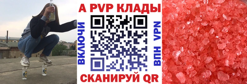 купить   hydra зеркало  APVP кристаллы  сайты даркнета телеграм  Лангепас 