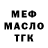 Бутират оксибутират Zeref Tung