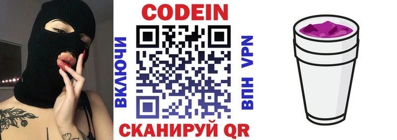 Кодеиновый сироп Lean Purple Drank  Лангепас 