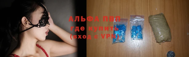 ALPHA PVP Балабаново