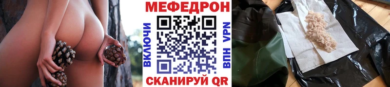 Мефедрон кристаллы  Лангепас 