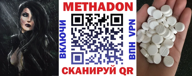 МЕТАДОН мёд Лангепас
